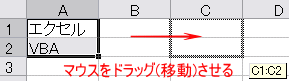 セル範囲の値を移動-エクセル