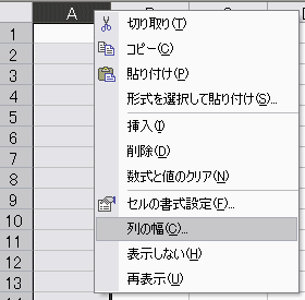 񕝂̕ύX/