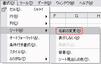 V[g̕ύX