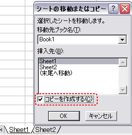 ワークシートの複製