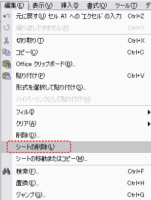ワークシート削除 エクセル
